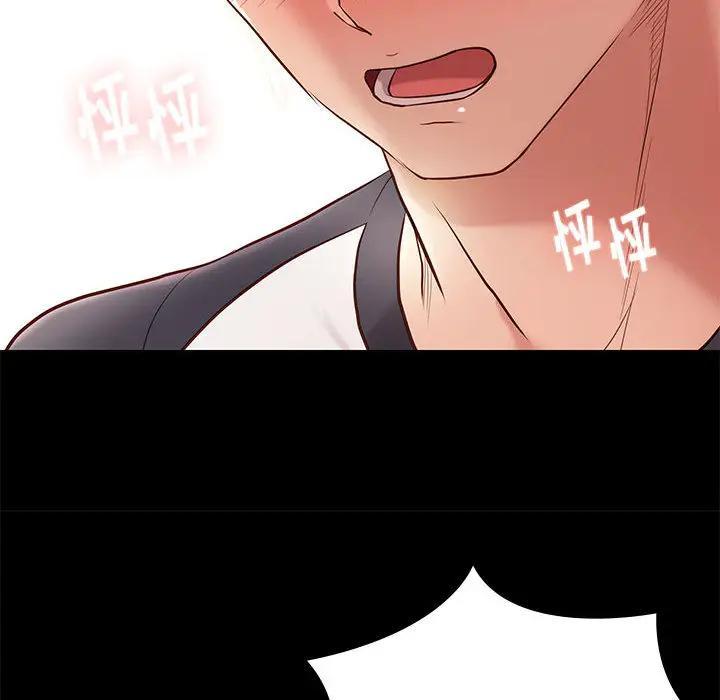 邂逅，第2话，第 57 页