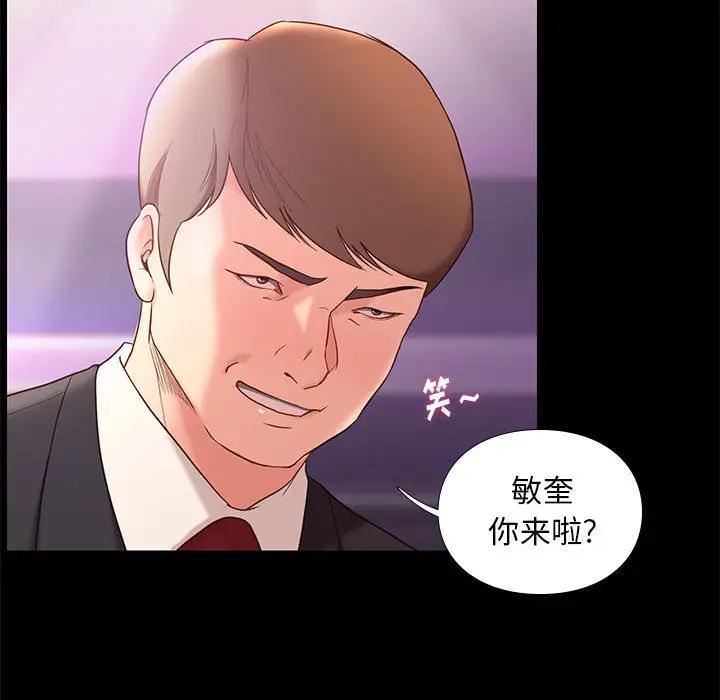 邂逅，第2话，第 190 页