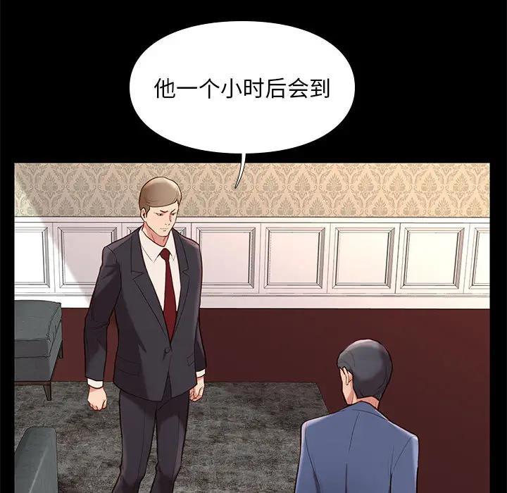 邂逅，第2话，第 173 页