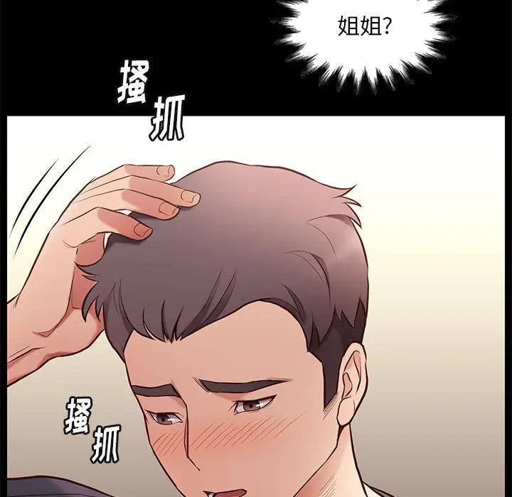 邂逅，第2话，第 60 页