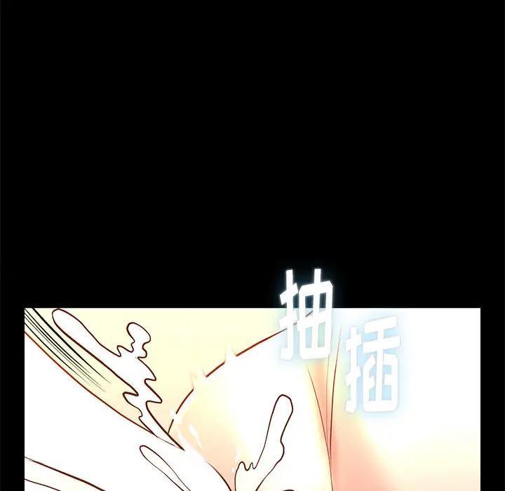 邂逅，第2话，第 104 页