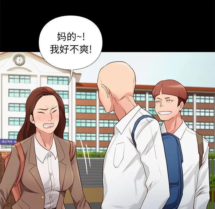 邂逅，第3话，第 138 页