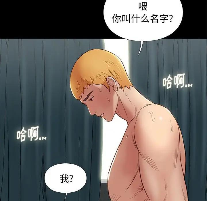 邂逅，第3话，第 114 页