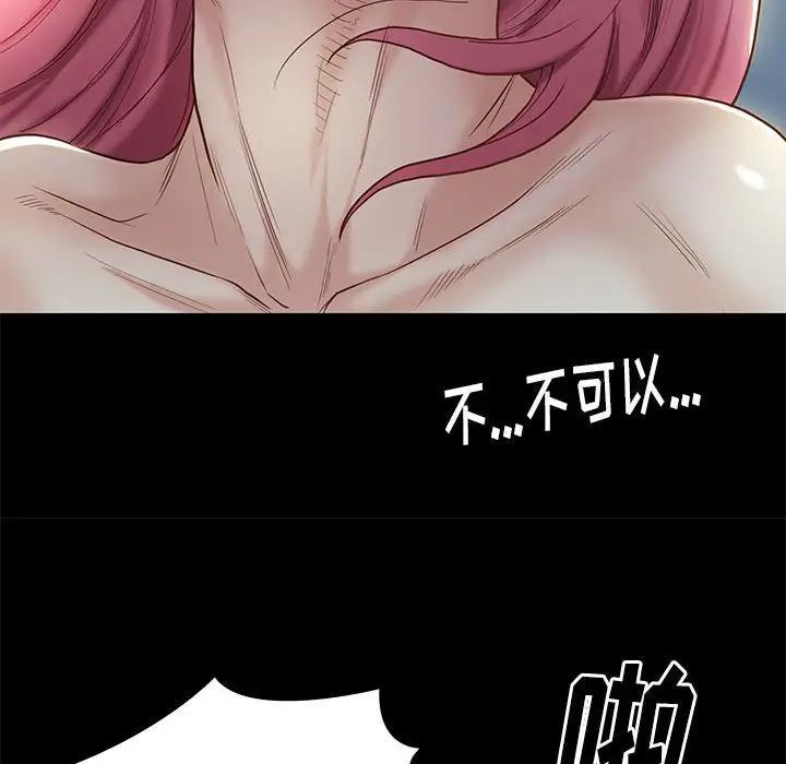 邂逅，第3话，第 80 页