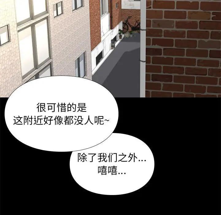 邂逅，第3话，第 165 页