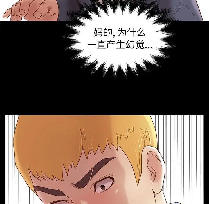 邂逅，第3话，第 35 页