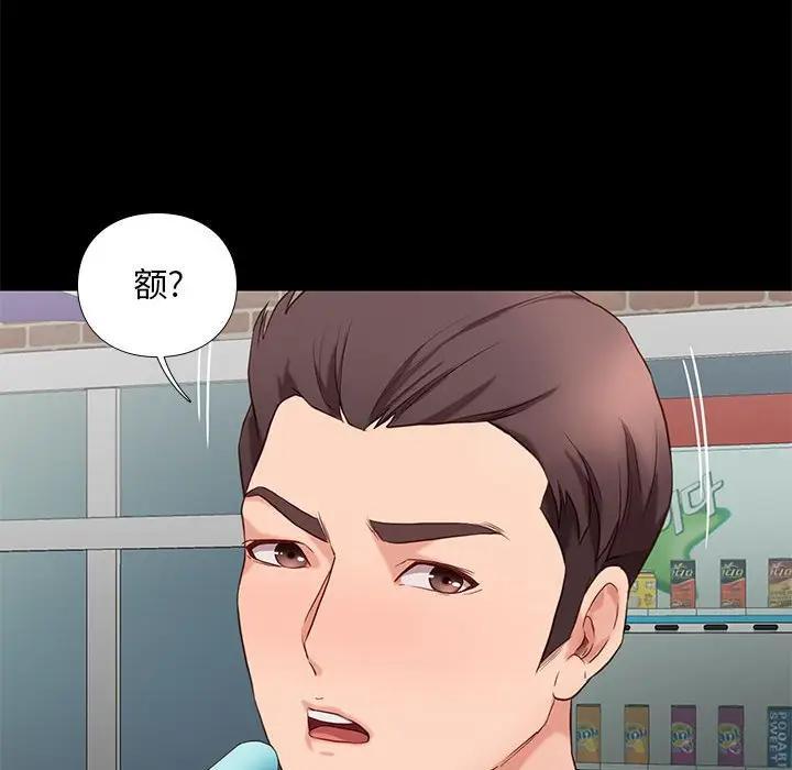 邂逅，第3话，第 125 页