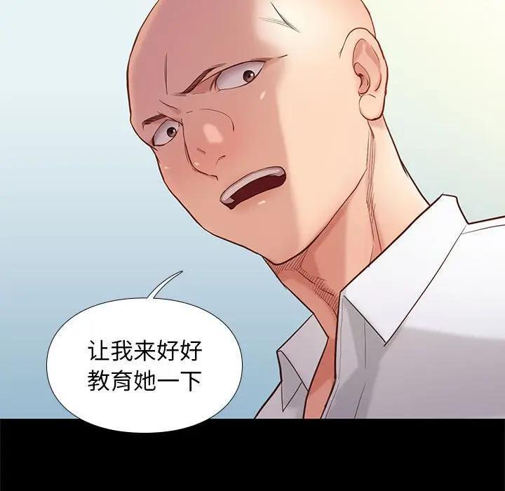 邂逅，第3话，第 142 页