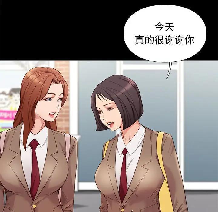 邂逅，第3话，第 149 页