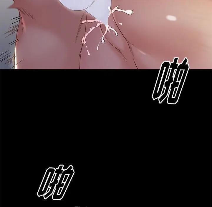 邂逅，第3话，第 70 页