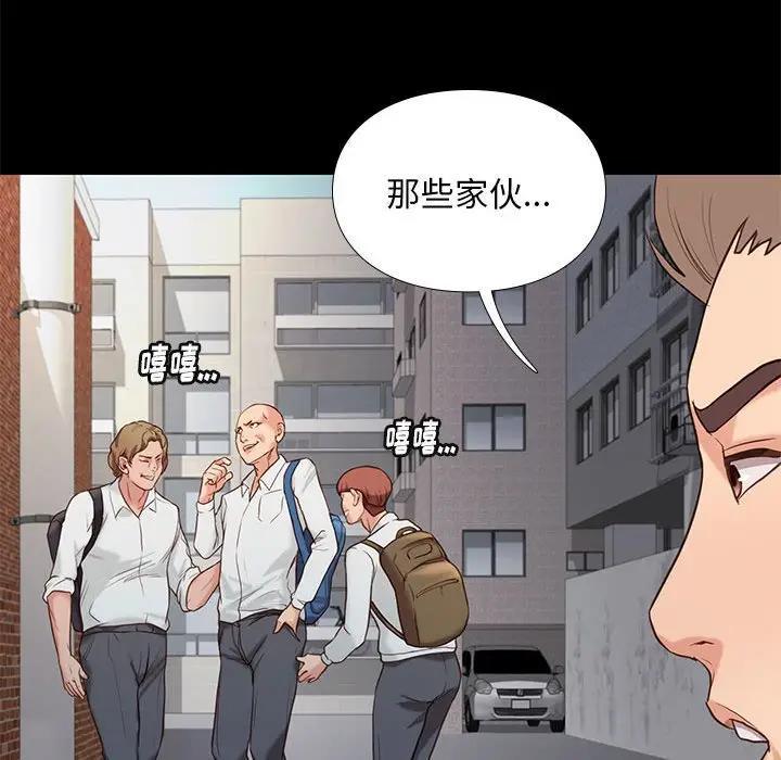 邂逅，第3话，第 127 页