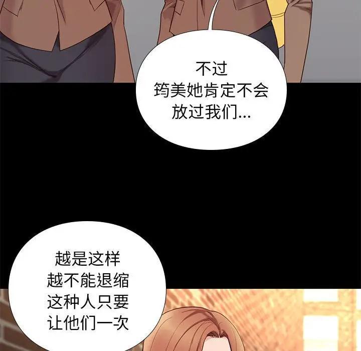 邂逅，第3话，第 150 页