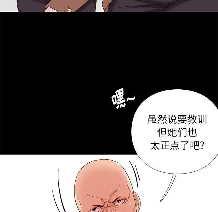 邂逅，第3话，第 159 页