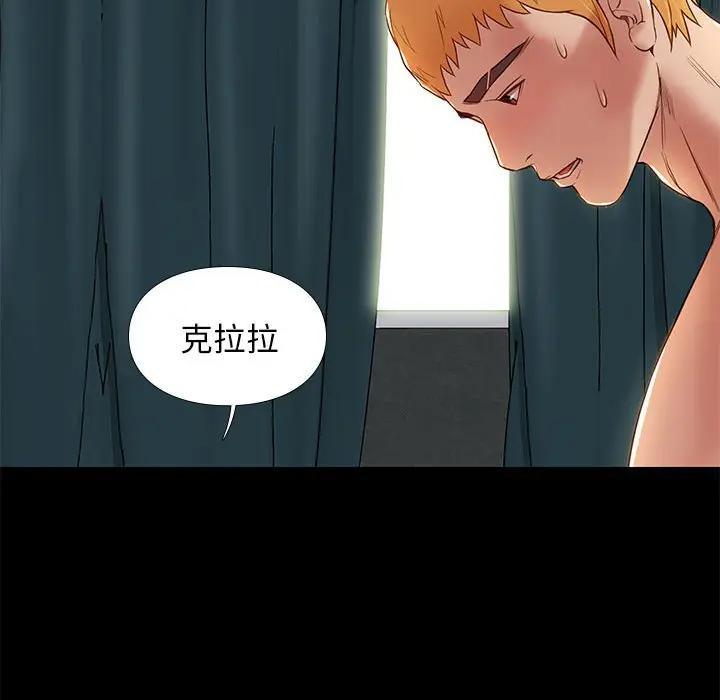 邂逅，第3话，第 116 页