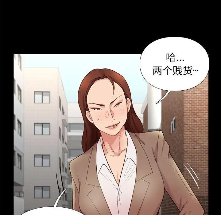 邂逅，第3话，第 166 页
