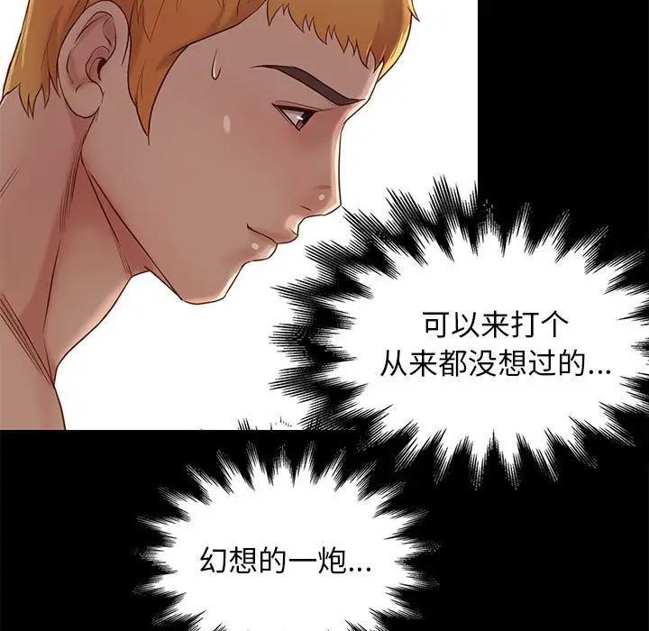 邂逅，第3话，第 17 页