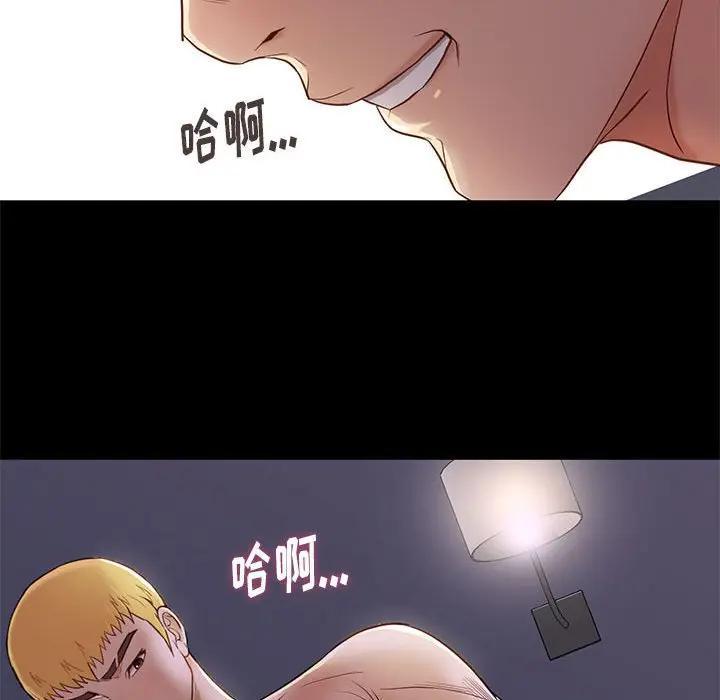 邂逅，第3话，第 109 页
