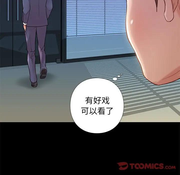 邂逅，第3话，第 63 页