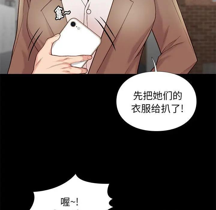 邂逅，第3话，第 168 页