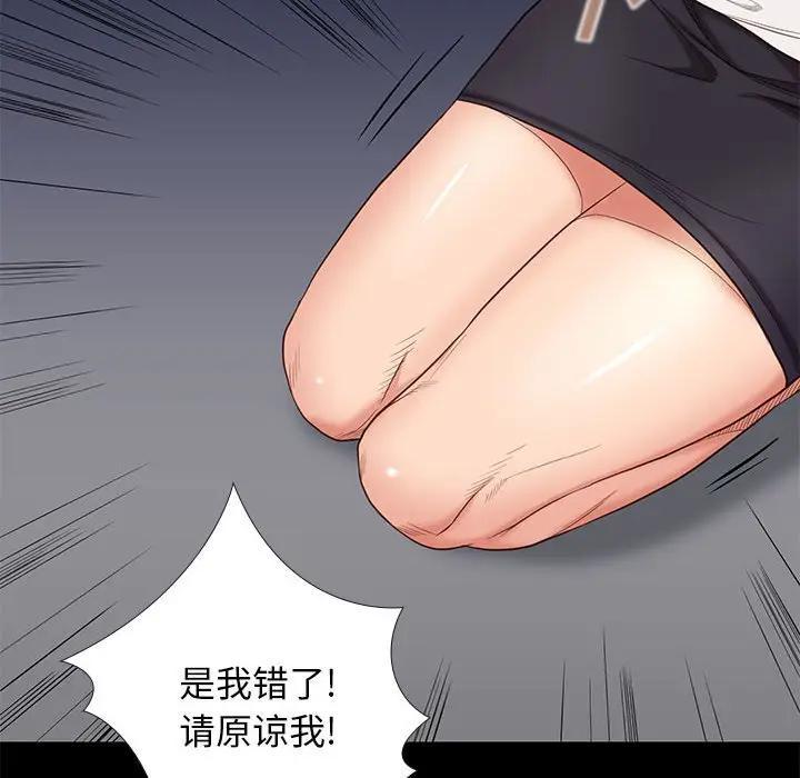 邂逅，第3话，第 173 页