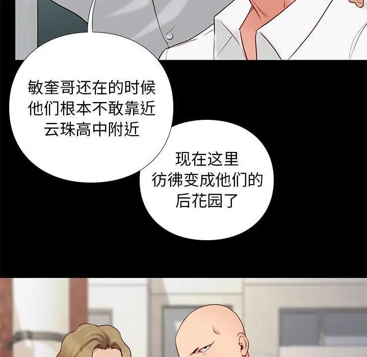邂逅，第3话，第 130 页