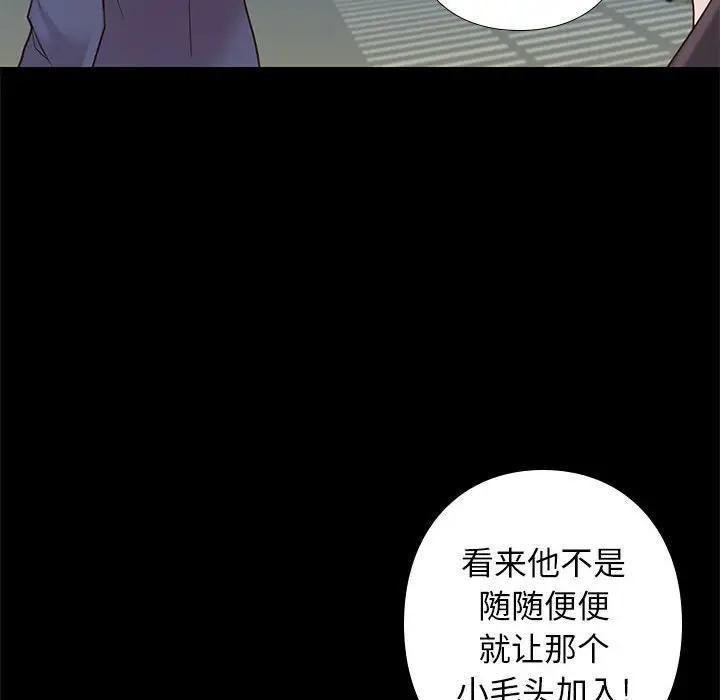 邂逅，第3话，第 60 页