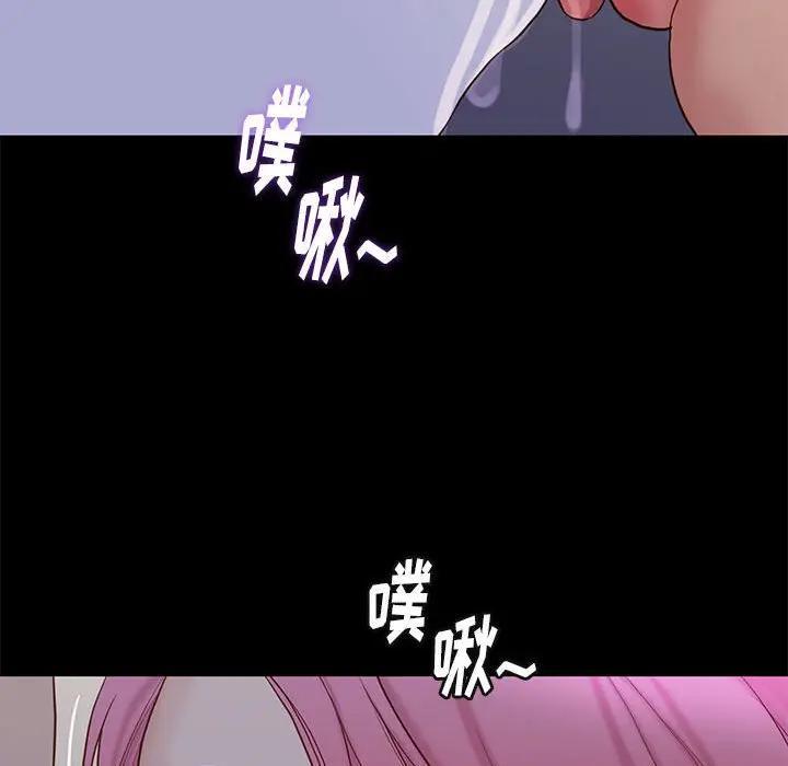 邂逅，第3话，第 104 页
