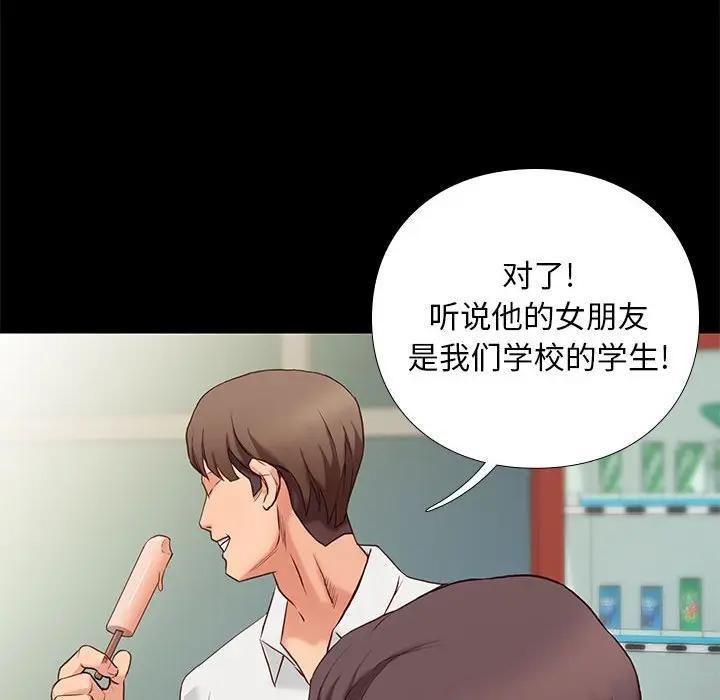 邂逅，第3话，第 132 页