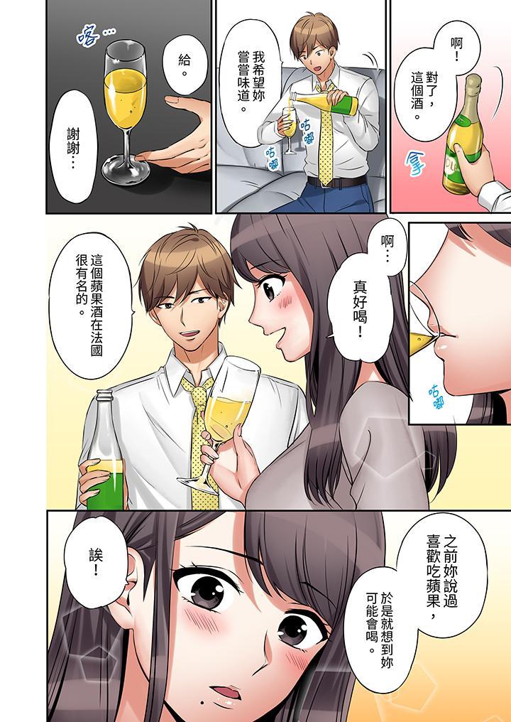 「還能再高潮3次...，第1話，第 11 页