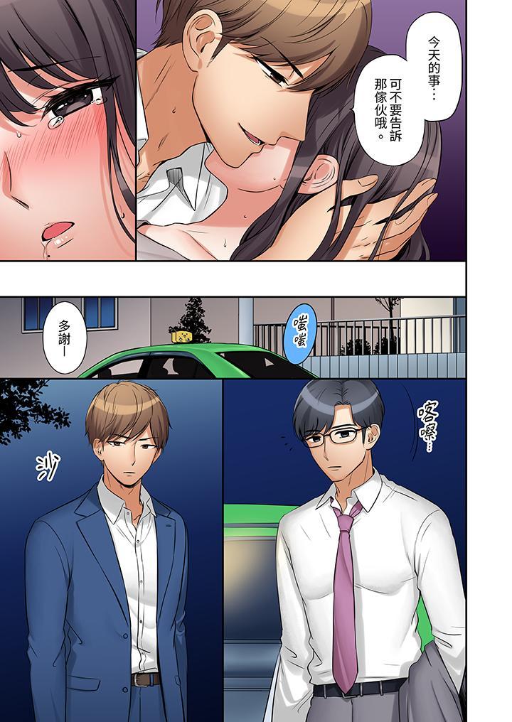 「還能再高潮3次...，第3話，第 12 页