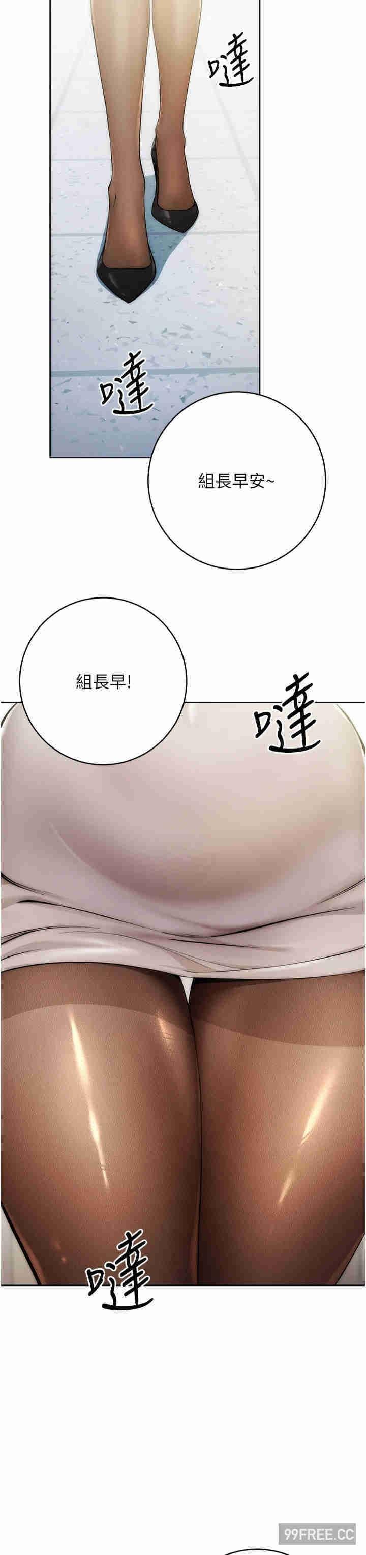 邊緣人的復仇，第1話-我是透明人?!，第 11 页