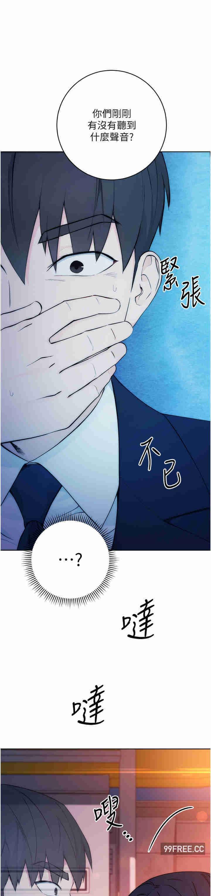 邊緣人的復仇，第1話-我是透明人?!，第 65 页