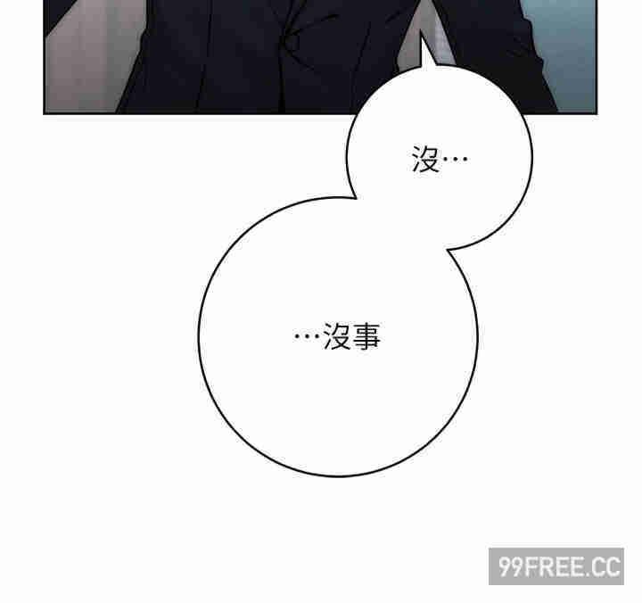 邊緣人的復仇，第1話-我是透明人?!，第 8 页