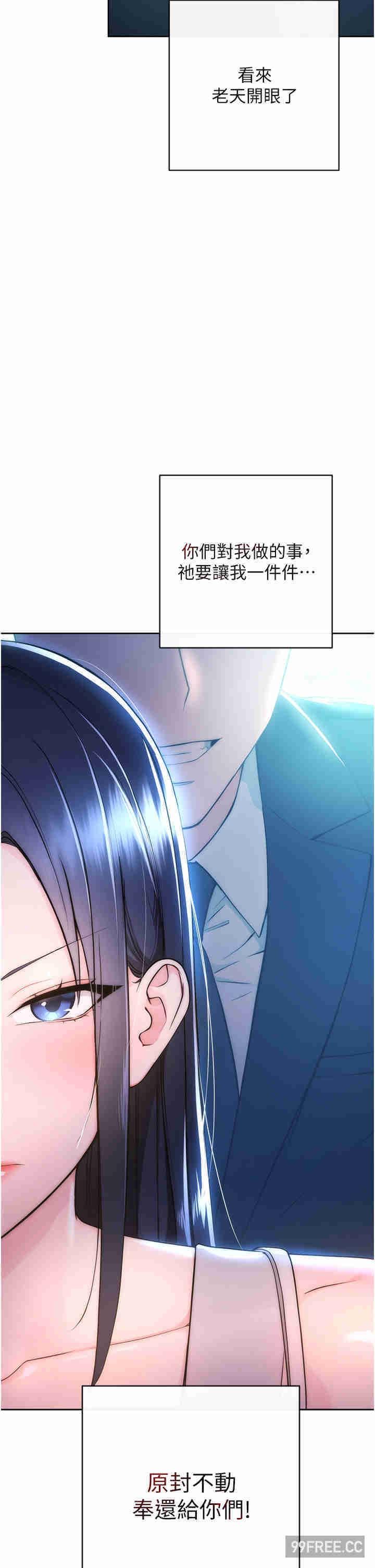 邊緣人的復仇，第1話-我是透明人?!，第 77 页