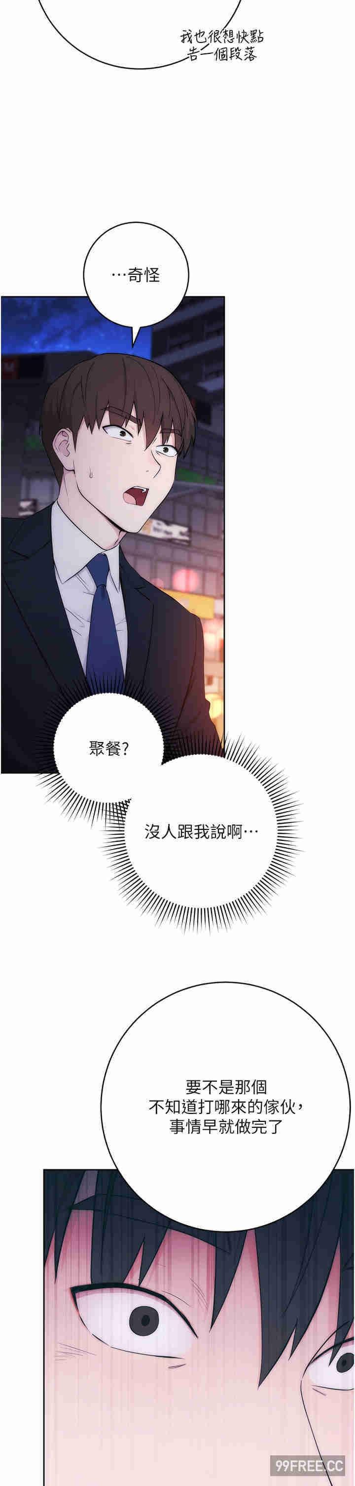 邊緣人的復仇，第1話-我是透明人?!，第 52 页