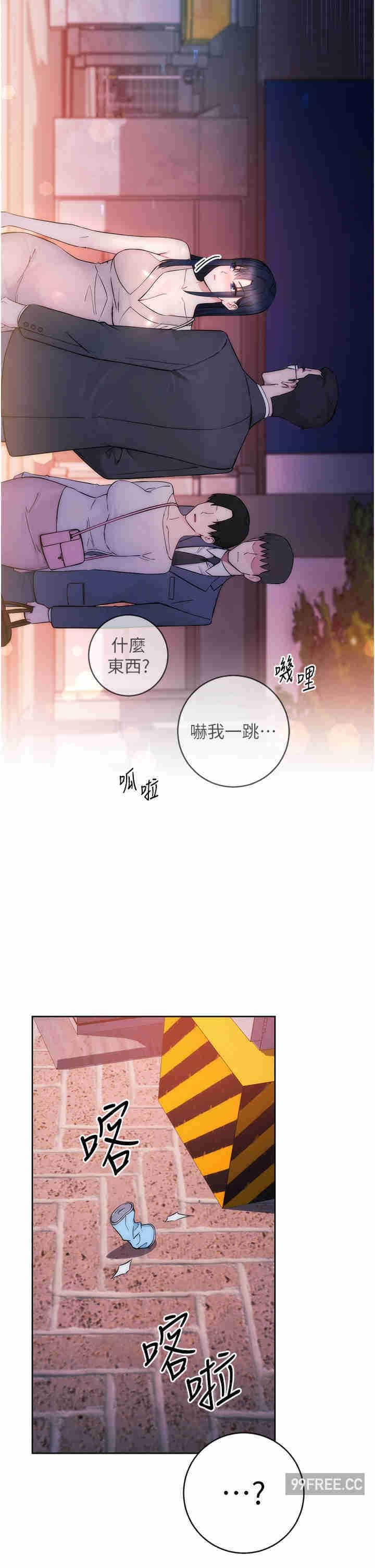 邊緣人的復仇，第1話-我是透明人?!，第 64 页