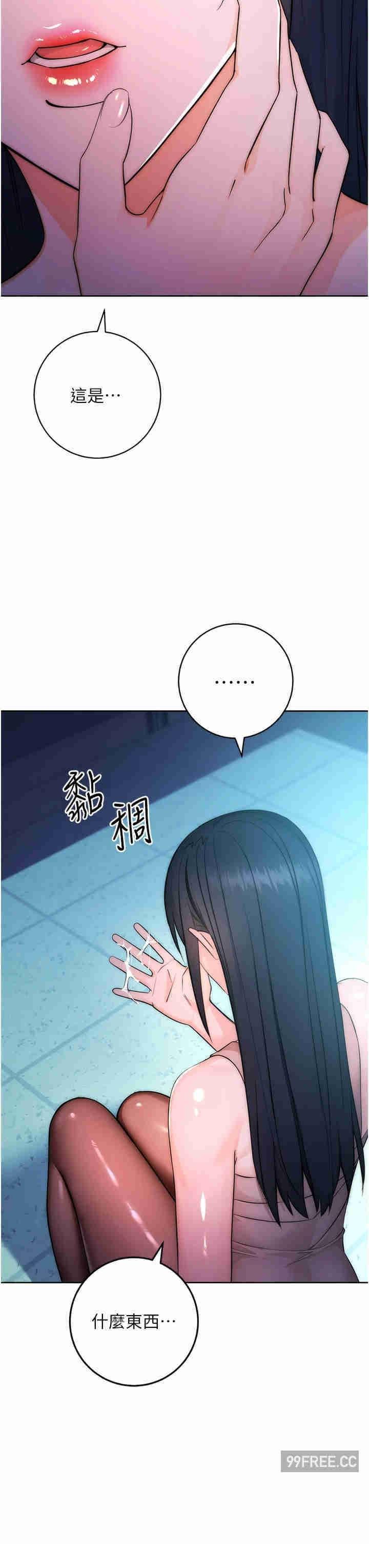 邊緣人的復仇，第2話-教訓不饒人的嘴巴，第 34 页