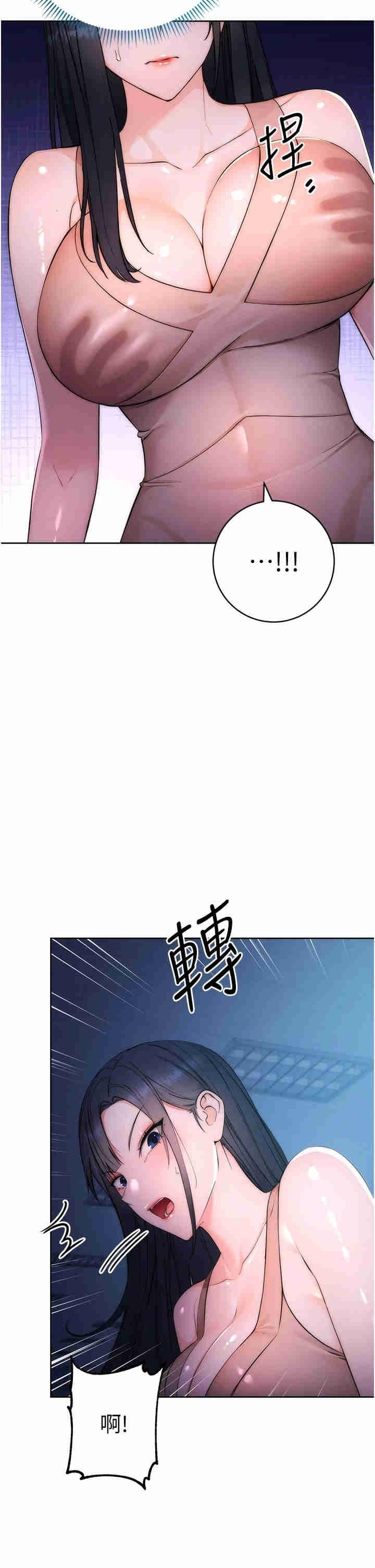 邊緣人的復仇，第2話-教訓不饒人的嘴巴，第 5 页