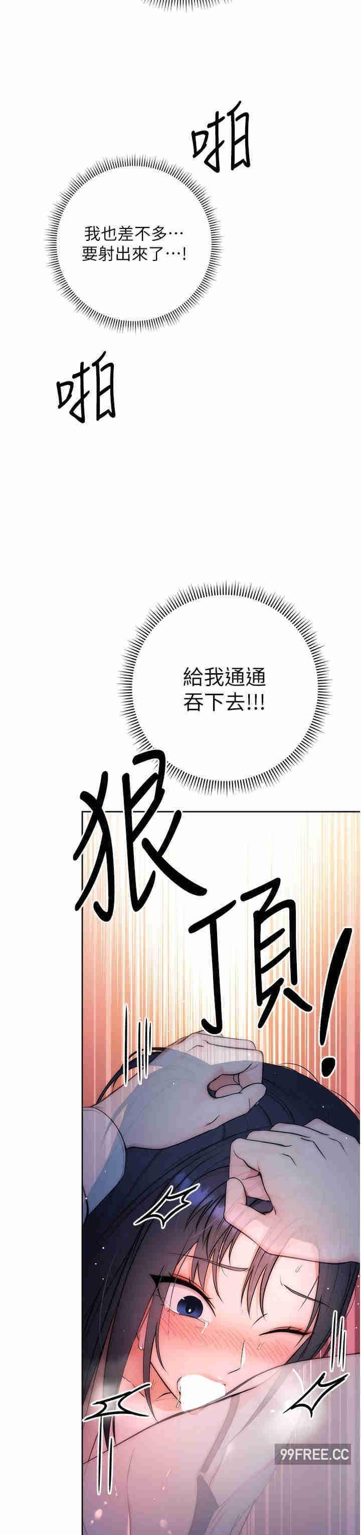 邊緣人的復仇，第2話-教訓不饒人的嘴巴，第 49 页