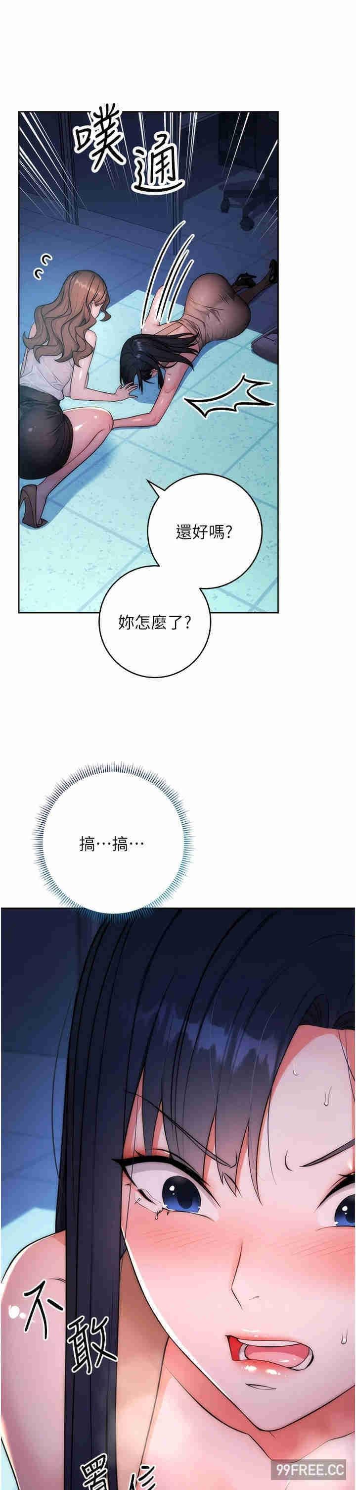 邊緣人的復仇，第2話-教訓不饒人的嘴巴，第 21 页