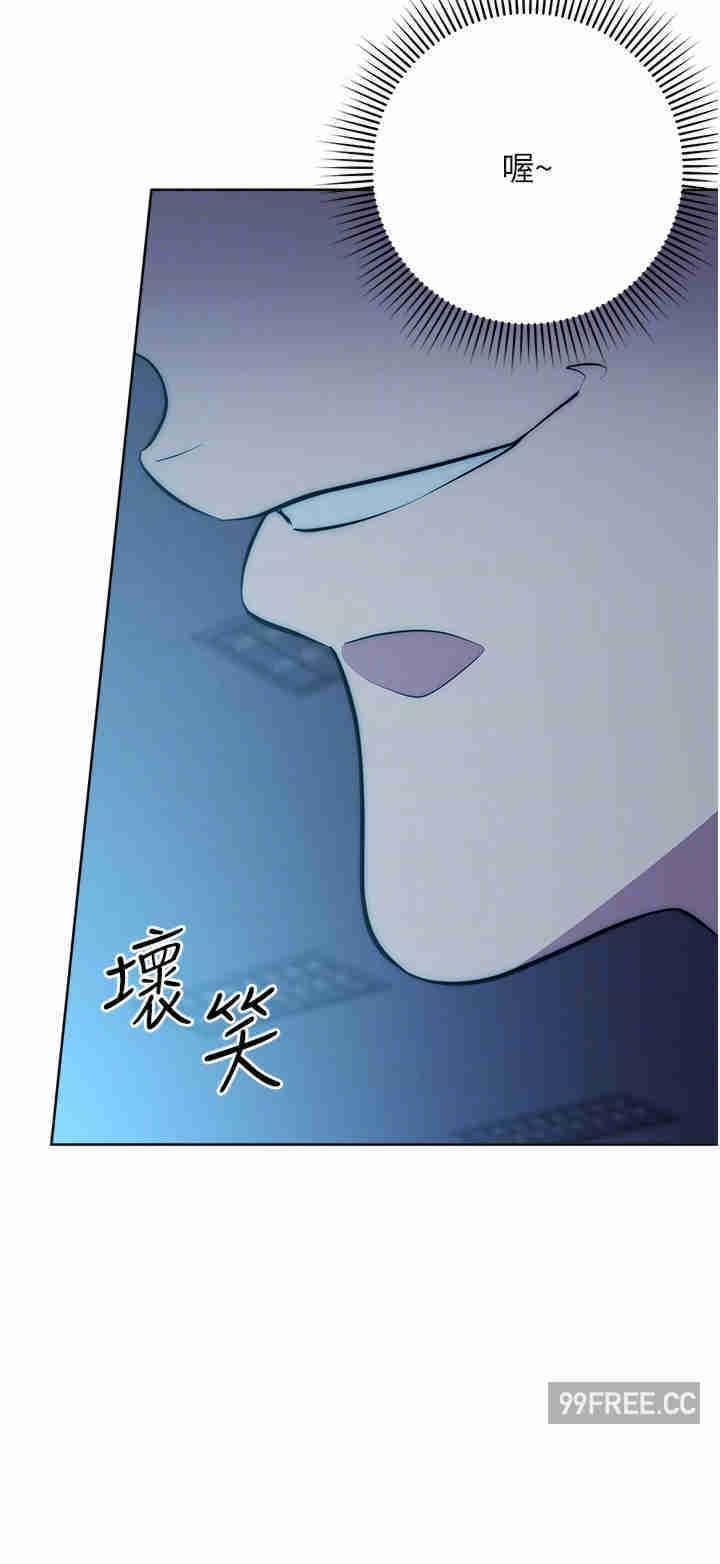 邊緣人的復仇，第3話-被看不見的巨根突襲插入，第 34 页