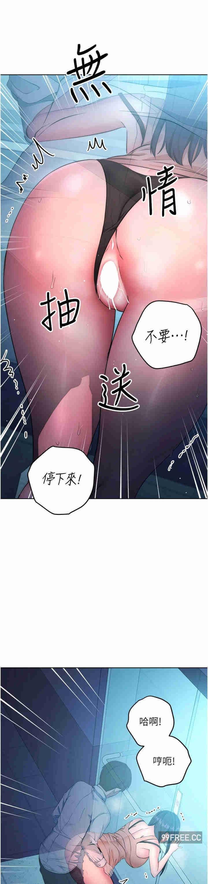 邊緣人的復仇，第3話-被看不見的巨根突襲插入，第 25 页