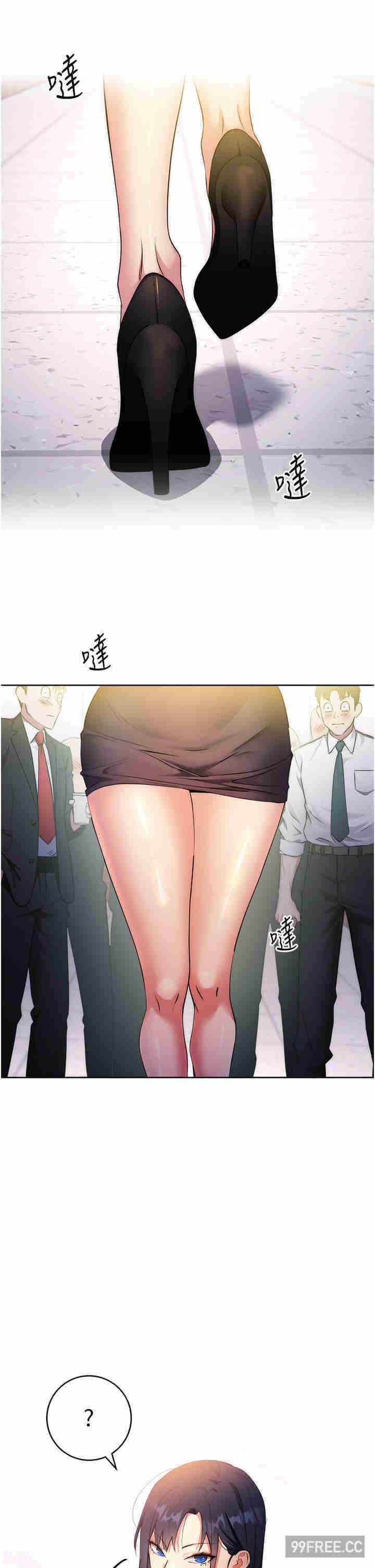 邊緣人的復仇，第3話-被看不見的巨根突襲插入，第 11 页