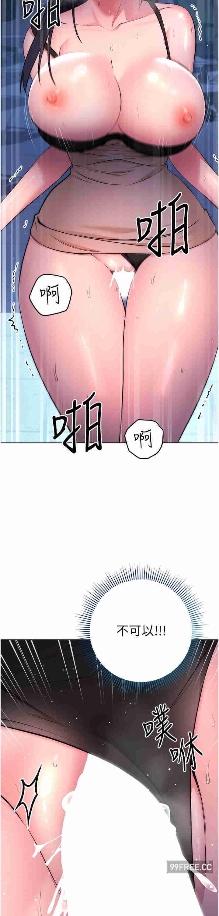 邊緣人的復仇，第3話-被看不見的巨根突襲插入，第 40 页