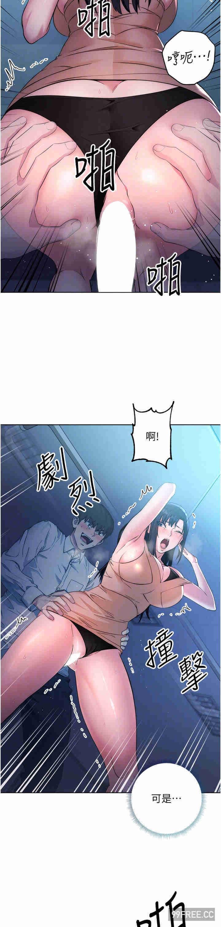 邊緣人的復仇，第3話-被看不見的巨根突襲插入，第 28 页