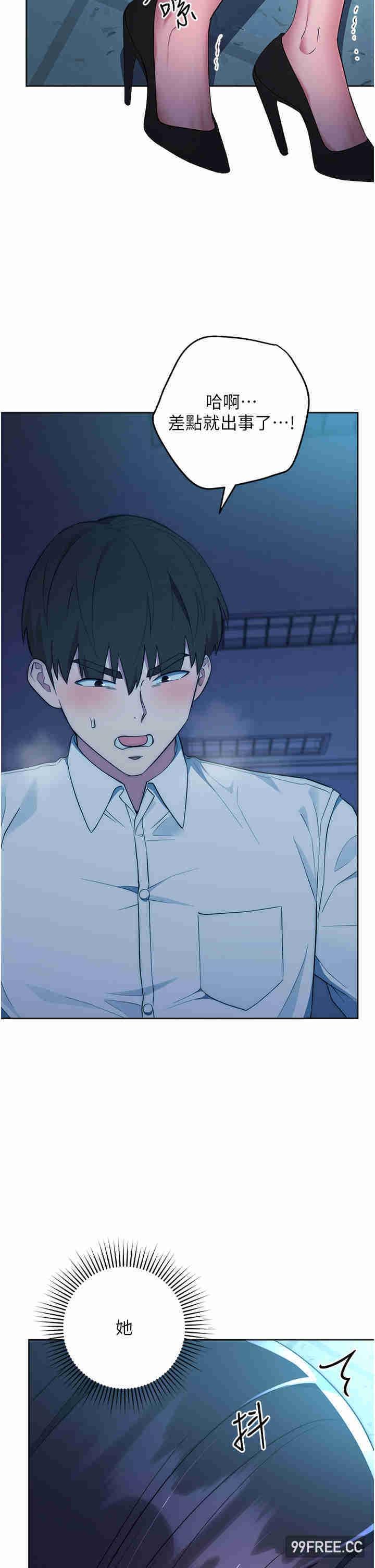 邊緣人的復仇，第3話-被看不見的巨根突襲插入，第 52 页