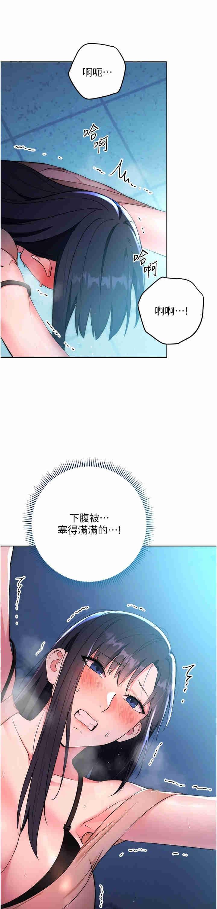 邊緣人的復仇，第3話-被看不見的巨根突襲插入，第 3 页