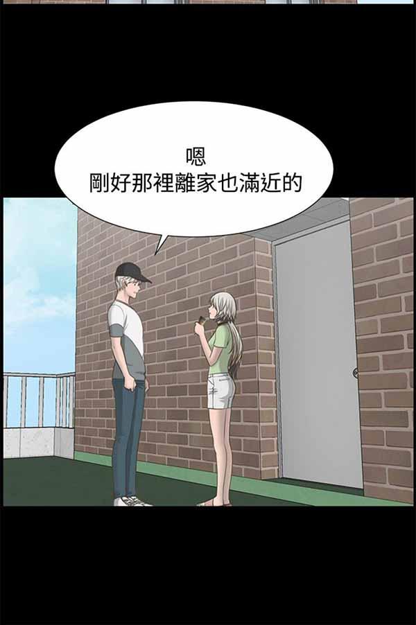 LUNA，第26话，第 8 页