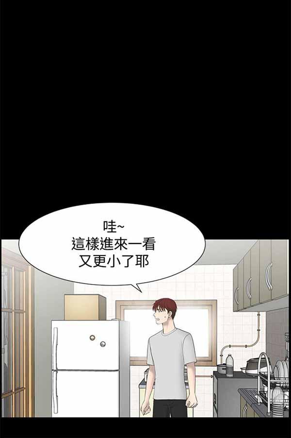 LUNA，第26话，第 12 页