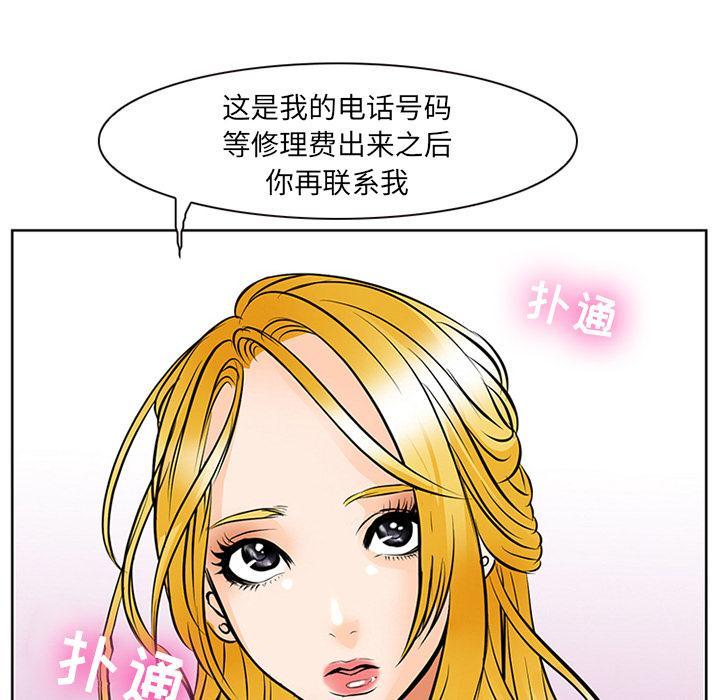 那年夏天，第 1 话，第 122 页